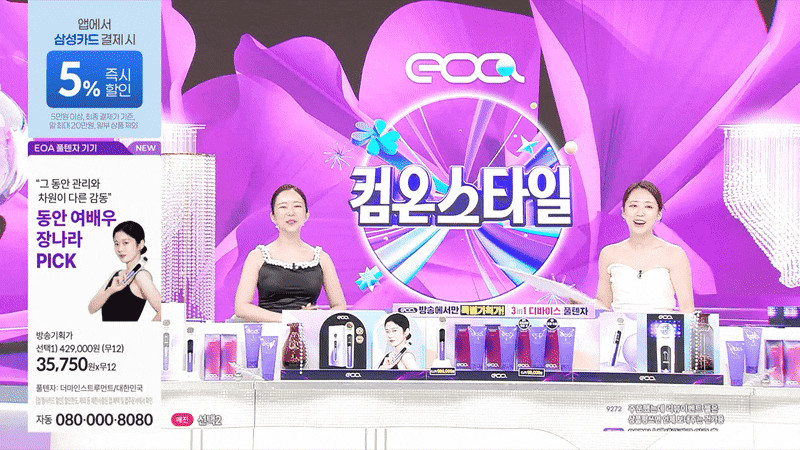 1등채널/방송에서만/전체매진 신화] EOA 풀쎄라프로 + 부스팅 젤 2개 + 포토리뷰시 부스팅젤 1개