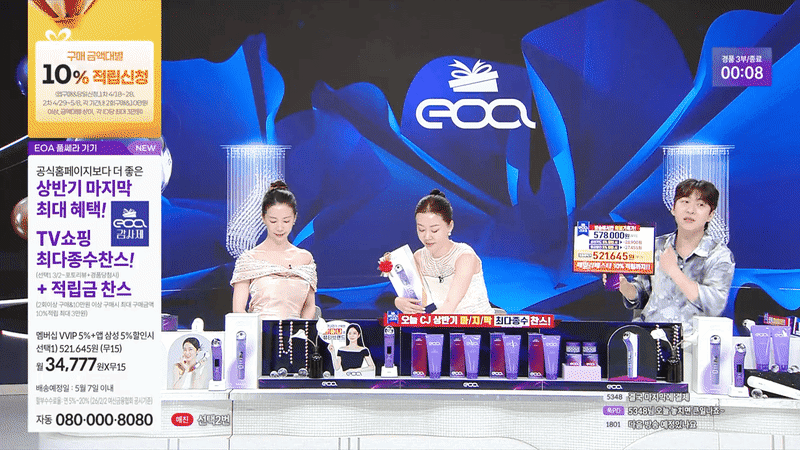 1등채널/방송에서만/전체매진 신화] EOA 풀쎄라프로 + 부스팅 젤 2개 + 포토리뷰시 부스팅젤 1개