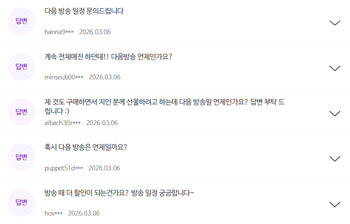 1등채널/방송에서만/전체매진 신화] EOA 풀쎄라프로 + 부스팅 젤 2개 + 포토리뷰시 부스팅젤 1개