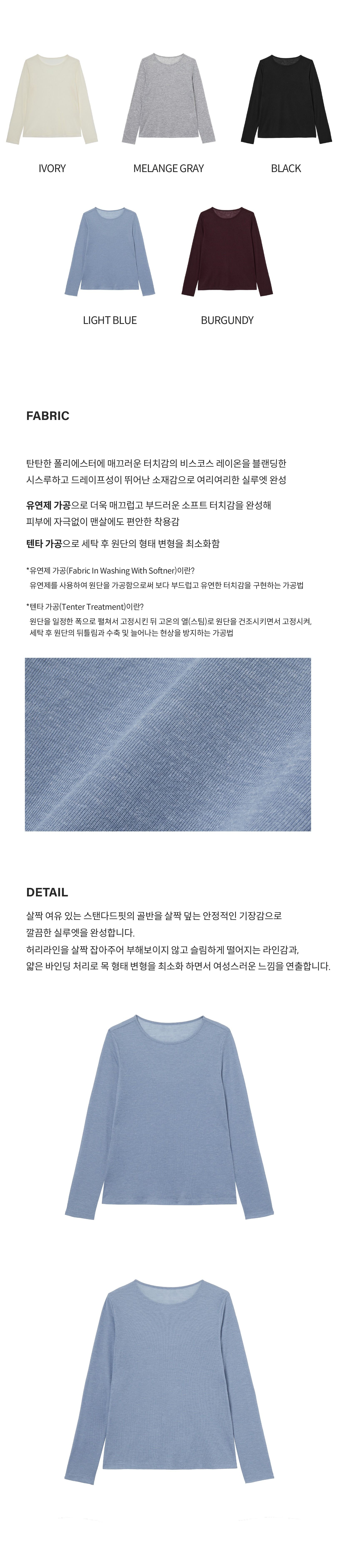 26F/W 에센셜 시어 라운드 티셔츠 5종