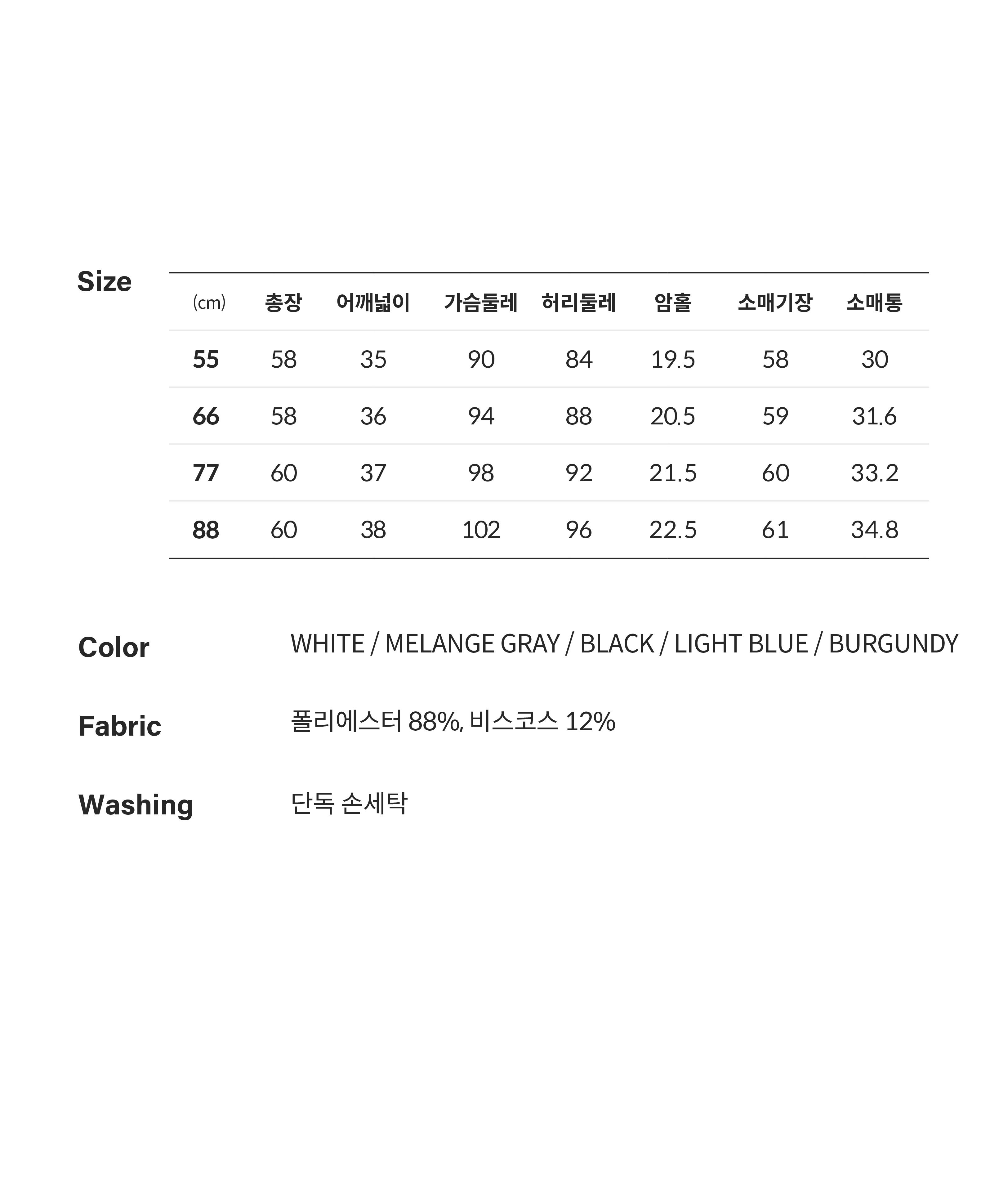 26F/W 에센셜 시어 라운드 티셔츠 5종