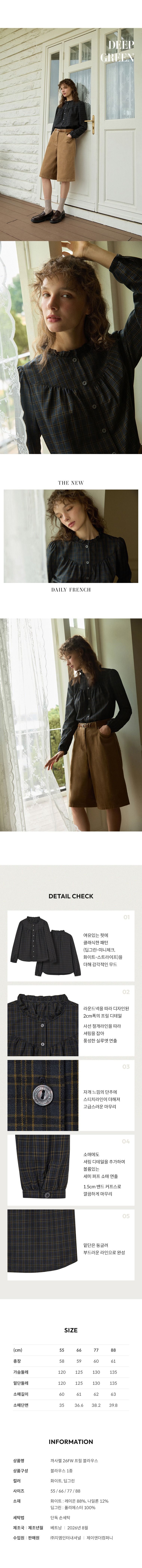 26F/W 프릴 블라우스 1종