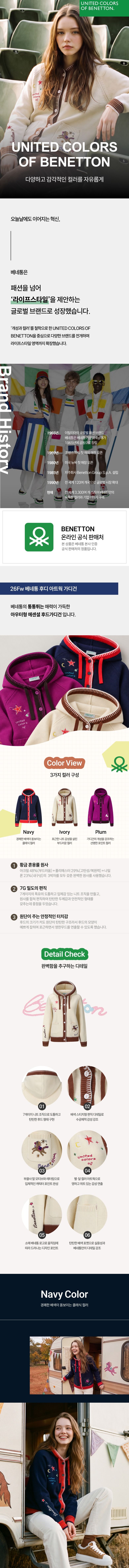 동가게PICK [공식정품] 26FW 아트크래프트 후드 니트재킷
