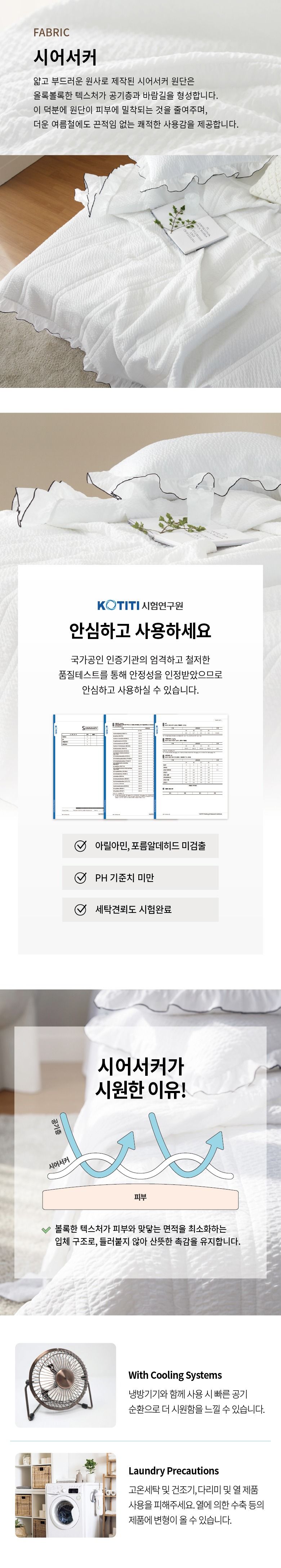 스폐셜 기획가 시어서커 침구 풀세트 K킹