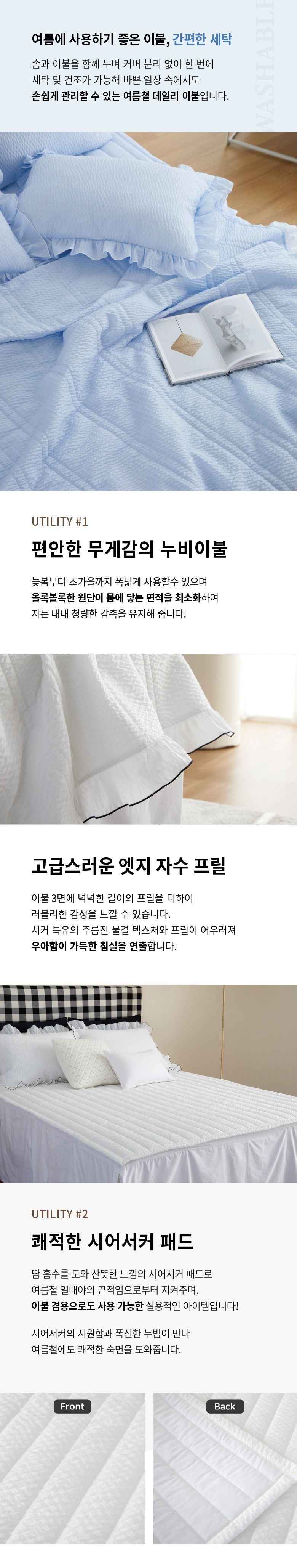 스폐셜 기획가 시어서커 침구 풀세트 K킹