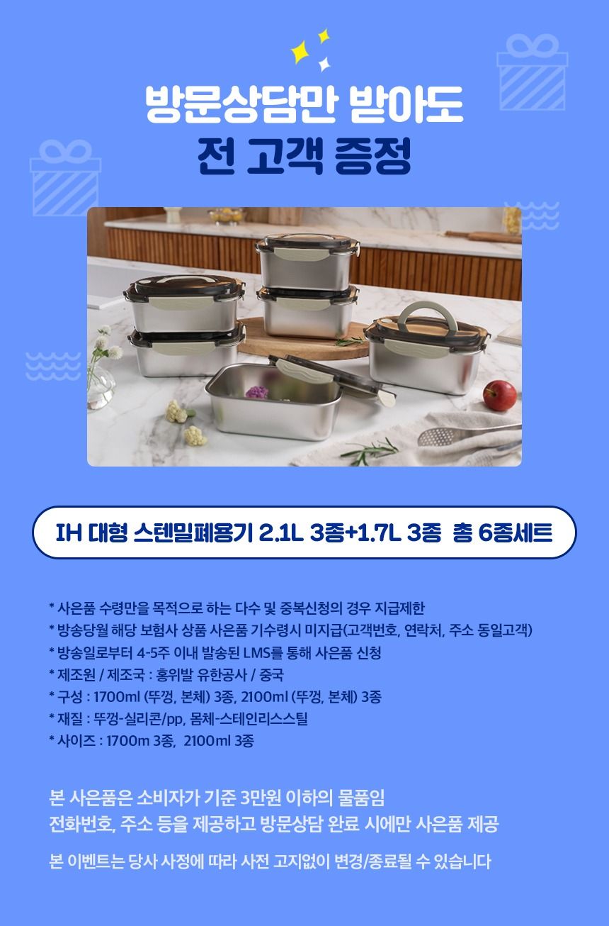 DB손보 나에게맞춘 간편건강보험