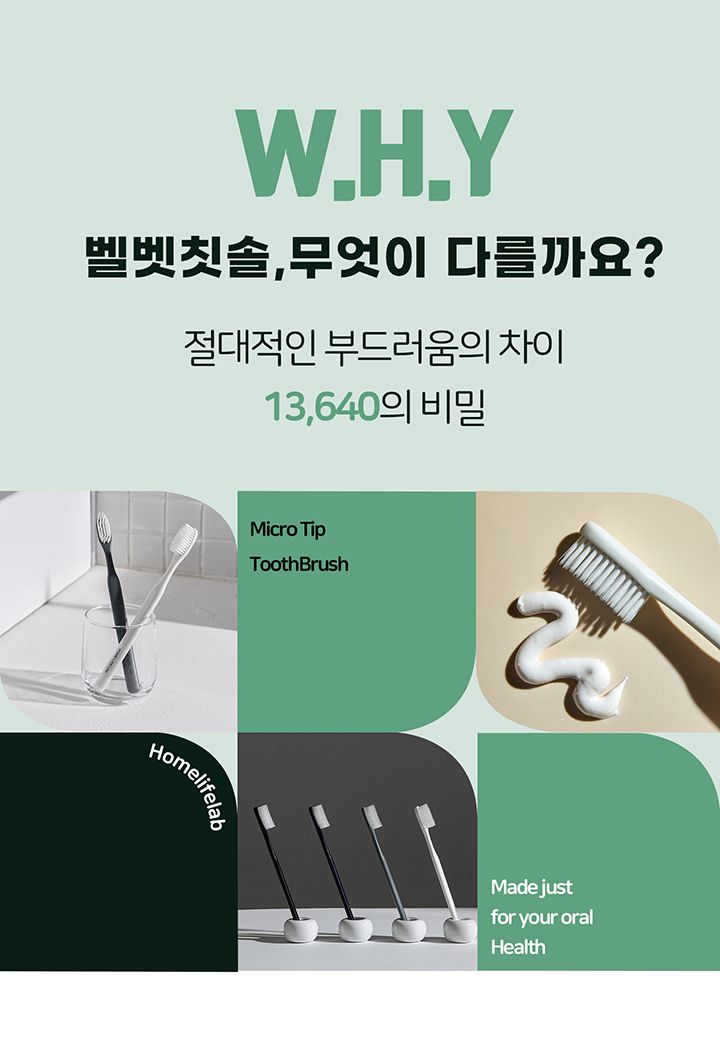 집생활연구소 초극세 벨벳 칫솔 더블 패키지 칫솔 24,혀클리너 2