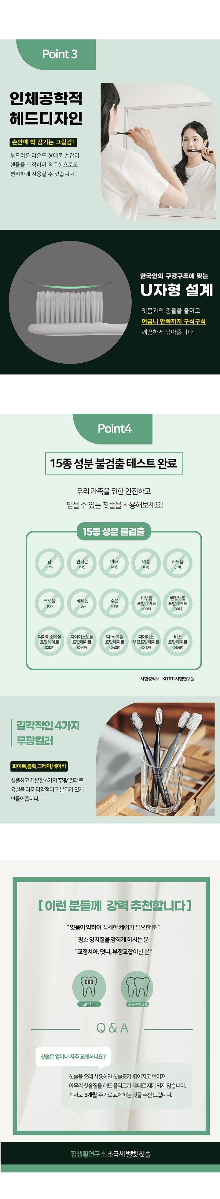 집생활연구소 초극세 벨벳 칫솔 더블 패키지 칫솔 24,혀클리너 2