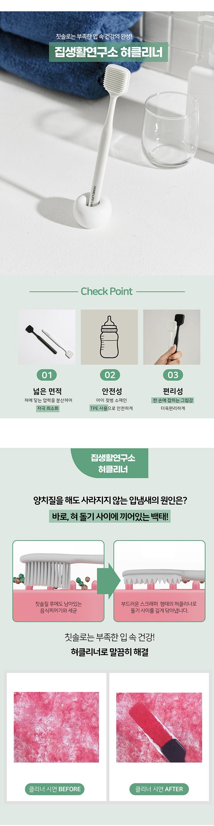 집생활연구소 초극세 벨벳 칫솔 더블 패키지 칫솔 24,혀클리너 2