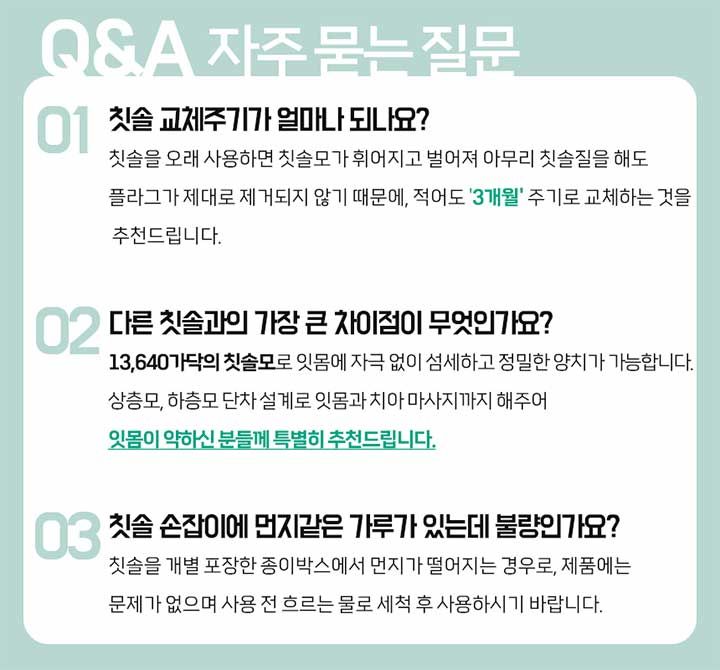 집생활연구소 초극세 벨벳 칫솔 더블 패키지 칫솔 24,혀클리너 2