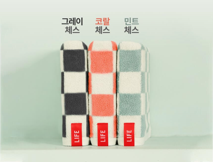라이프타올 호텔 코마사 수건 10장 (체스5장+솔리드5장)