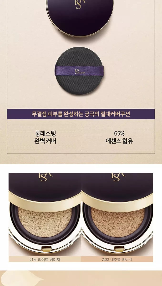 이자녹스 셀리뉴 컨실링 쿠션 최다(본품2+리필2+퍼프3)