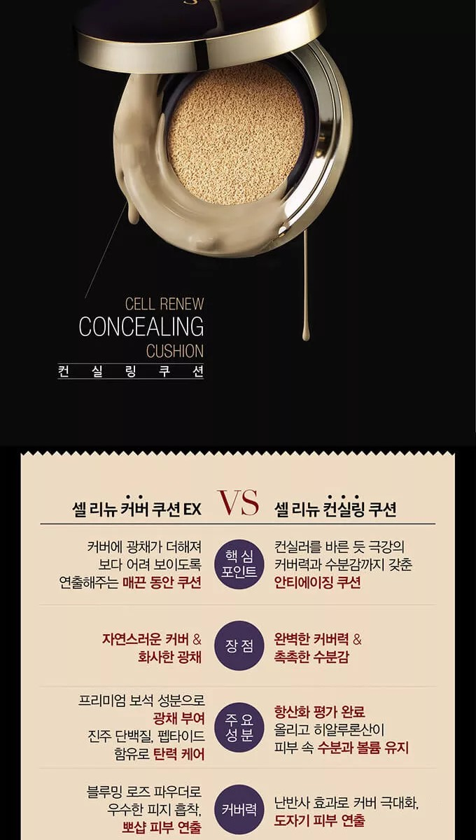 이자녹스 셀리뉴 컨실링 쿠션 최다(본품2+리필2+퍼프3)