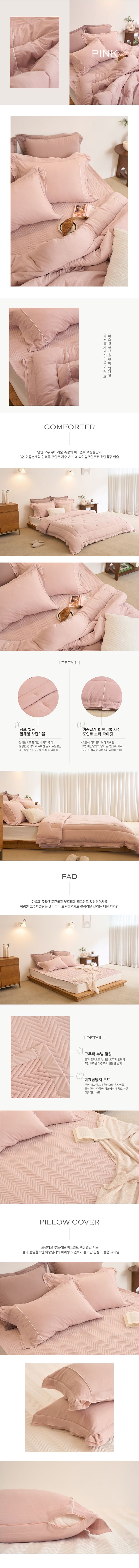 [자연미학] 더블라인 피그먼트워싱 베딩세트 SK