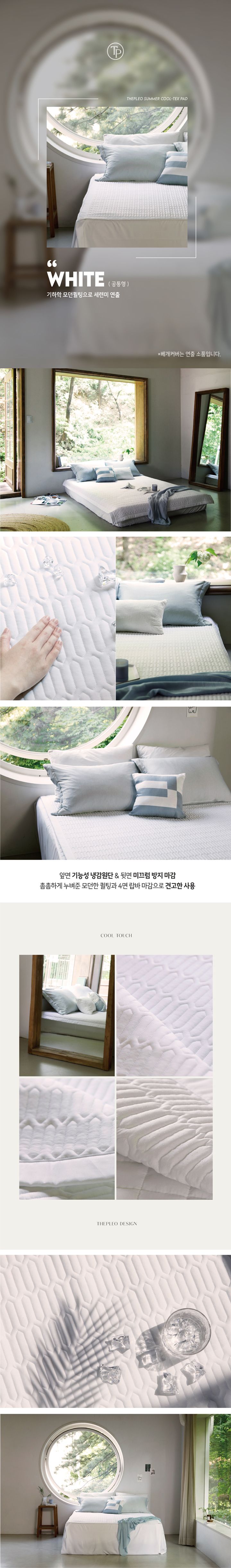 [더플레오] 쿨텍스 기능성 냉감패드 2개세트 슈퍼킹 SK