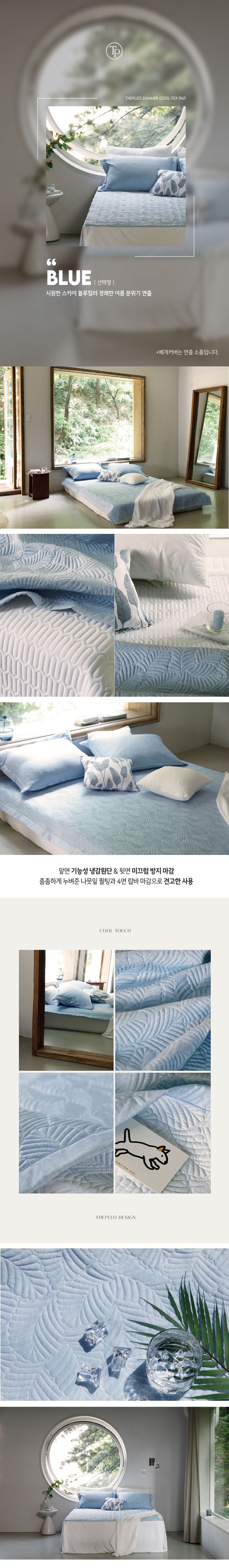 [더플레오] 쿨텍스 기능성 냉감패드 2개세트 슈퍼킹 SK