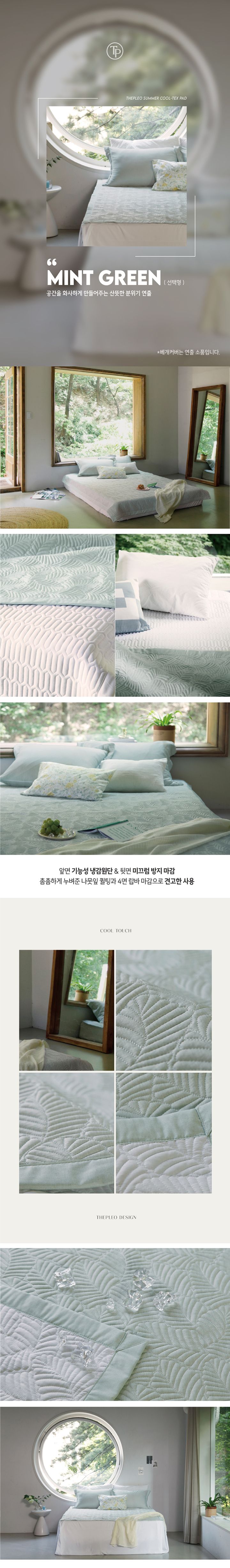 [더플레오] 쿨텍스 기능성 냉감패드 2개세트 슈퍼킹 SK