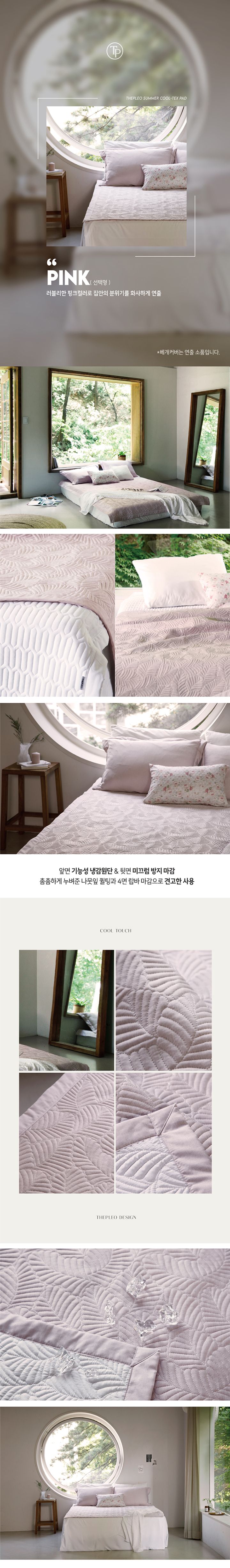 [더플레오] 쿨텍스 기능성 냉감패드 2개세트 슈퍼킹 SK