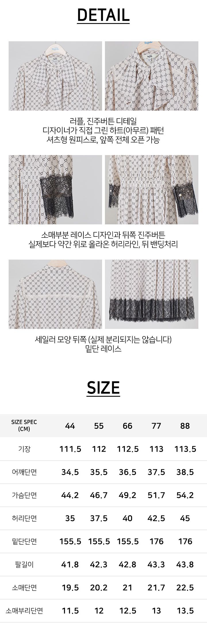 아뜰리에마졸리 아무르 레이스 원피스 [런칭 가격 109,900원]