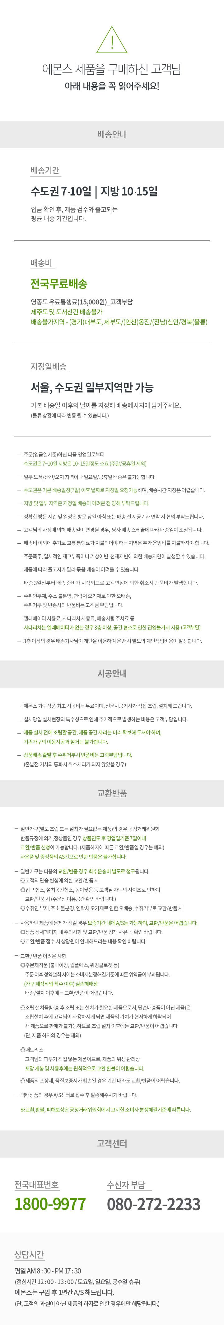 [에몬스] 하이유로탑 매트리스 SS