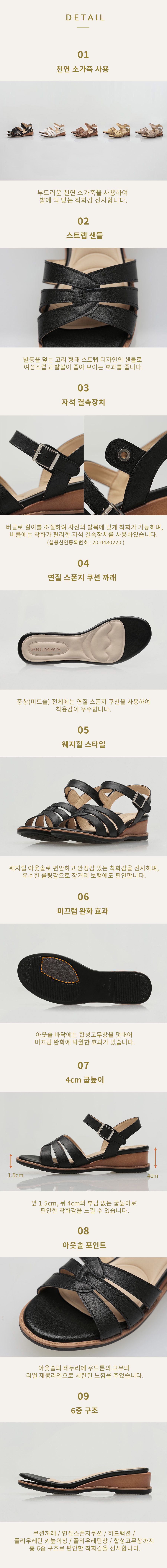 브루마스 소가죽 솔트샌들