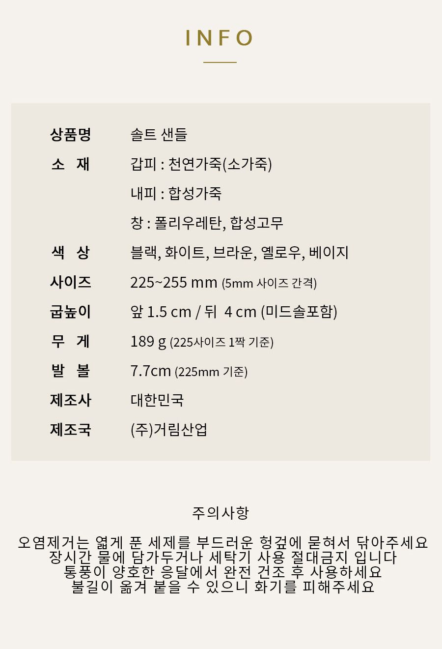 브루마스 소가죽 솔트샌들