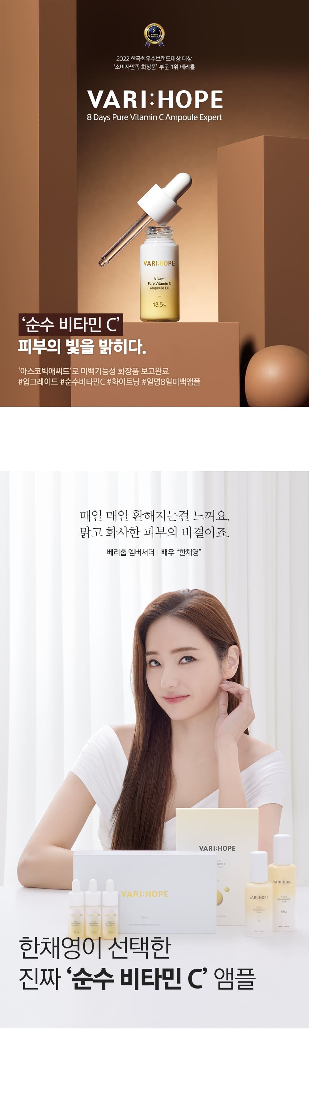 [45%OFF] 베리홉 비타민C 미백앰플 24주분세트 (앰플12병+선크림 2개)