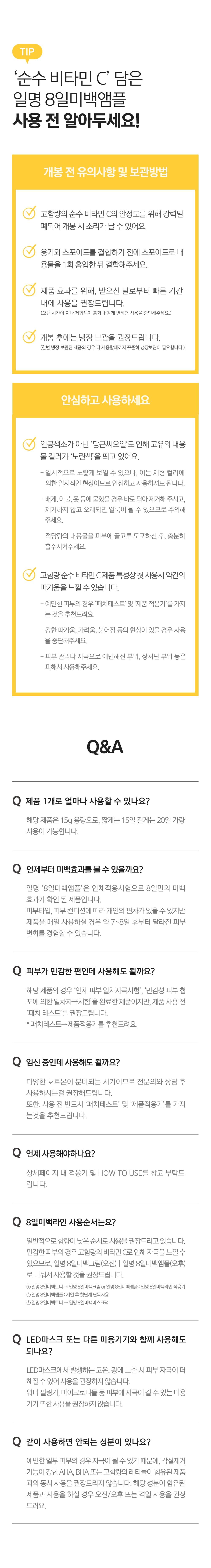 [45%OFF] 베리홉 비타민C 미백앰플 24주분세트 (앰플12병+선크림 2개)