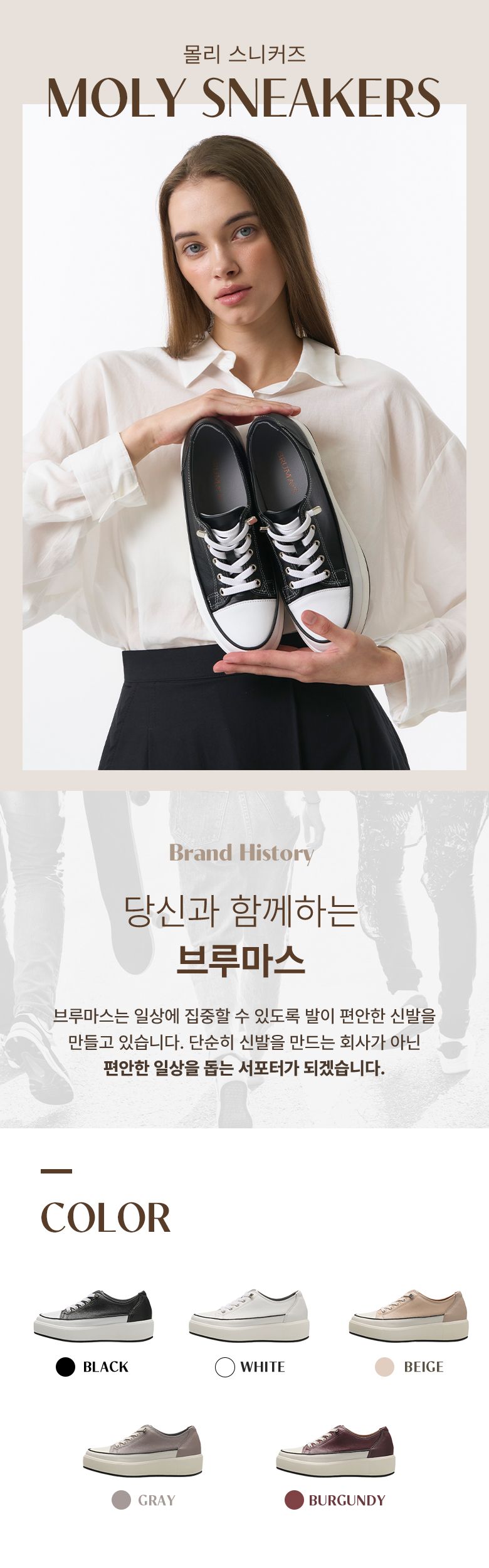 브루마스 양가죽 몰리 스니커즈