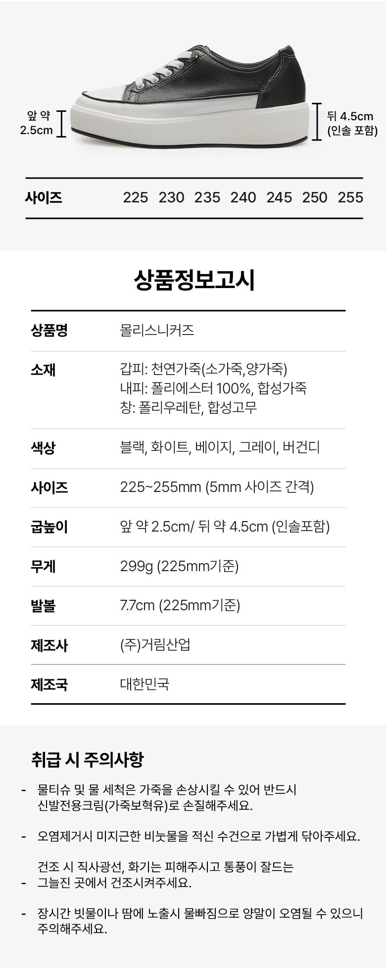 브루마스 양가죽 몰리 스니커즈