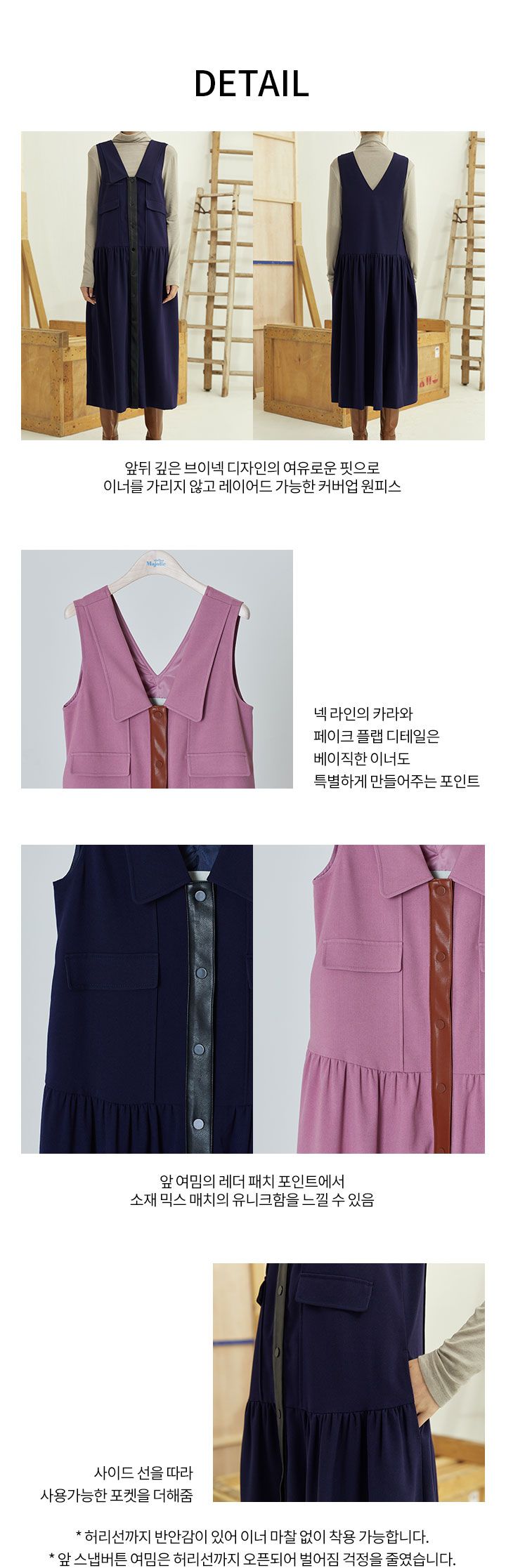 아뜰리에마졸리 젬므 레이어드 원피스 1종 [런칭 가격 119,900원]