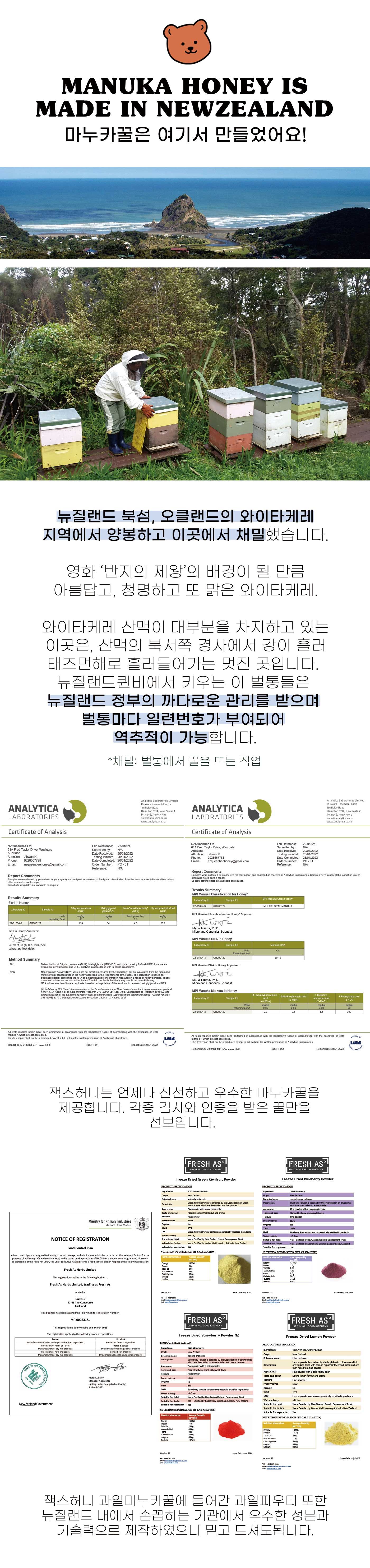 잭스허니 과일마누카 4종 x 30포 + 60포 (180포)