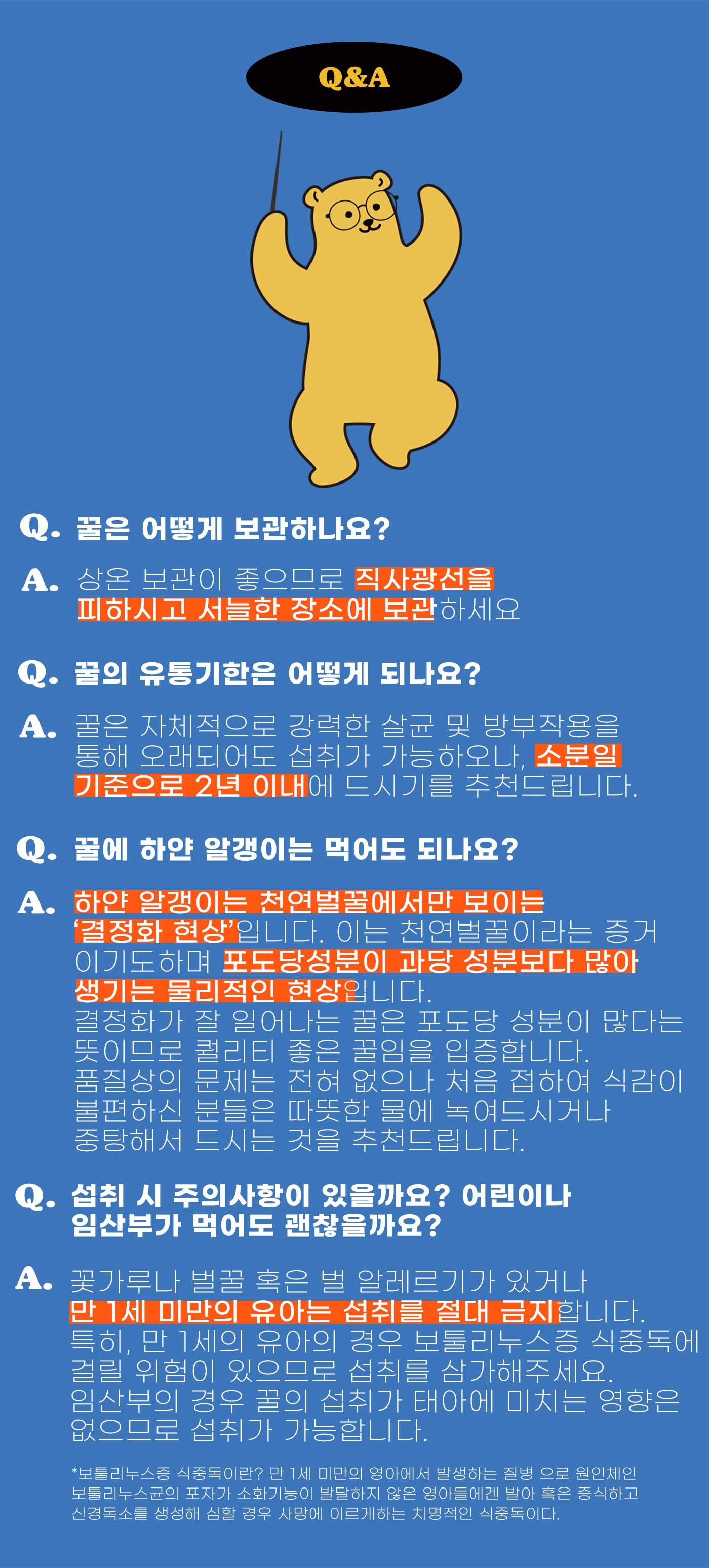 잭스허니 과일마누카 4종 x 30포 + 60포 (180포)