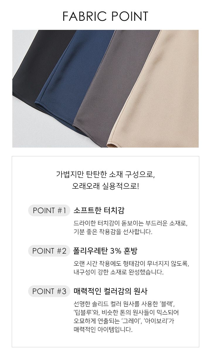 더욱 세련되게 돌아온, 모르간만의 맞춤핏 수트 3종 SET [런칭 가격 129,900원] MORGAN 수트 셋업 3종