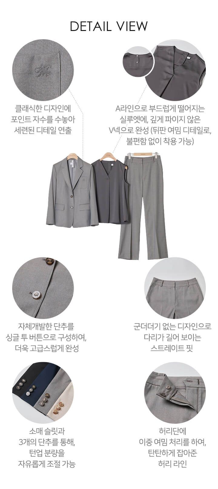 더욱 세련되게 돌아온, 모르간만의 맞춤핏 수트 3종 SET [런칭 가격 129,900원] MORGAN 수트 셋업 3종