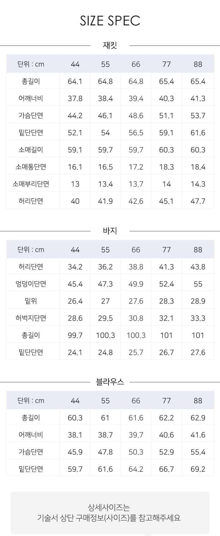 더욱 세련되게 돌아온, 모르간만의 맞춤핏 수트 3종 SET [런칭 가격 129,900원] MORGAN 수트 셋업 3종