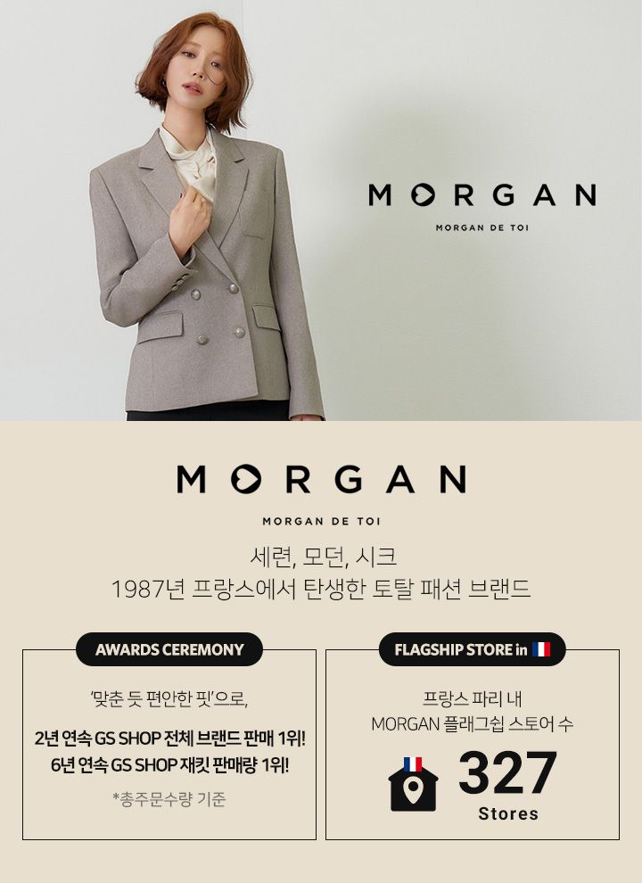 6년 연속 GS SHOP 재킷 1위 브랜드의 시그니처 핏 [런칭가 89,900원] MORGAN 시그니처 재킷