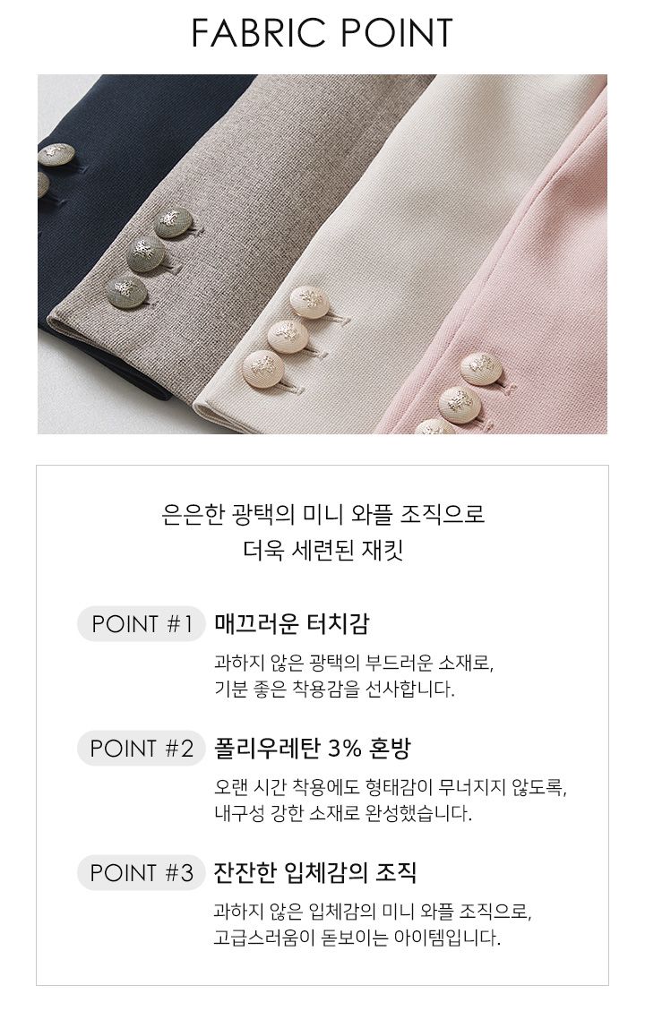 6년 연속 GS SHOP 재킷 1위 브랜드의 시그니처 핏 [런칭가 89,900원] MORGAN 시그니처 재킷