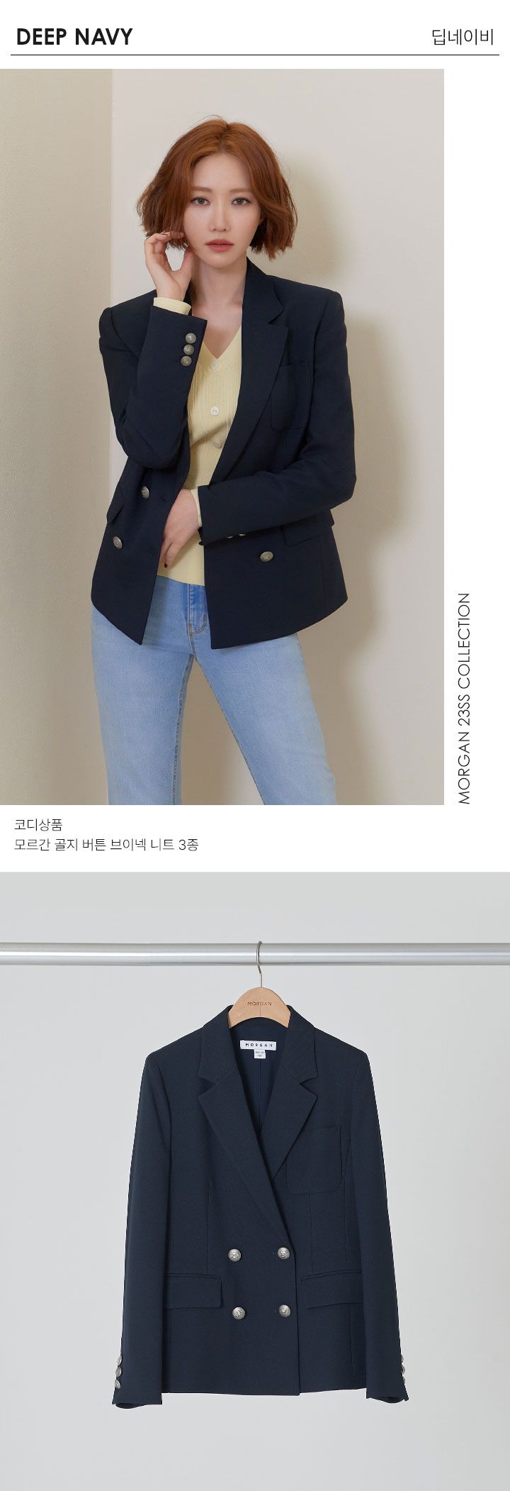 6년 연속 GS SHOP 재킷 1위 브랜드의 시그니처 핏 [런칭가 89,900원] MORGAN 시그니처 재킷