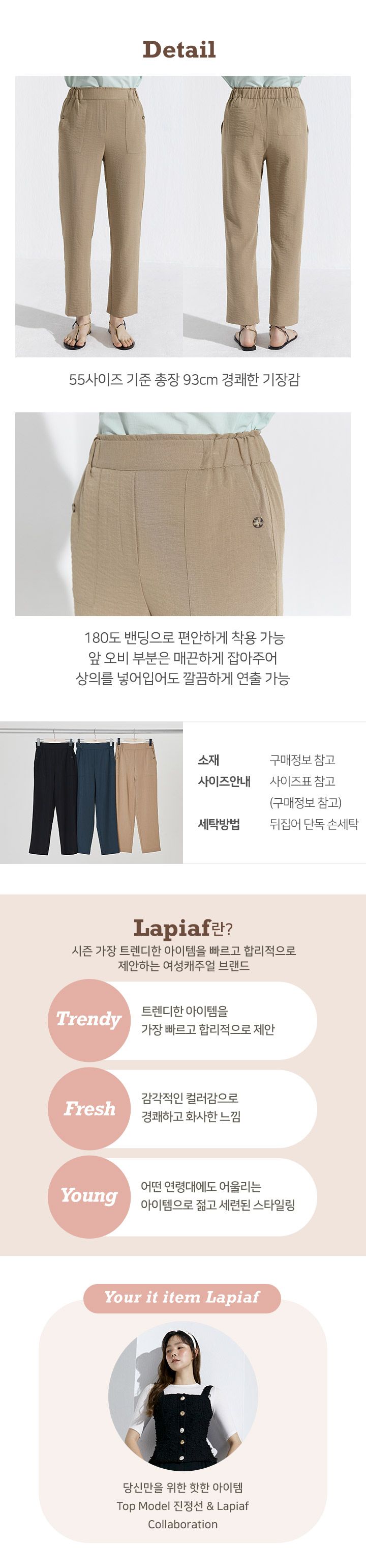 [런칭 가79,900원]23SS 라삐아프 뉴테이퍼드핏 팬츠 3종