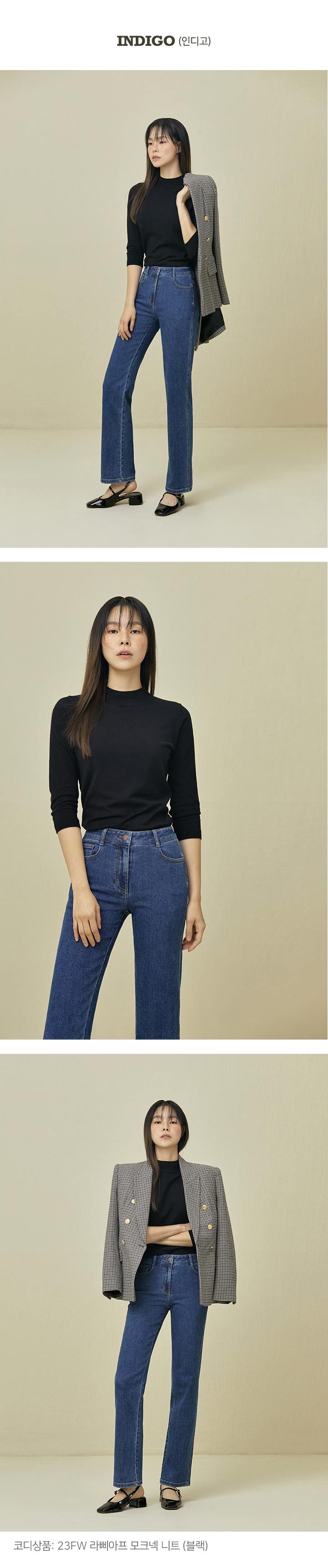 [런칭 가격 89,900원] 23FW 라삐아프스트레이트 데님3종