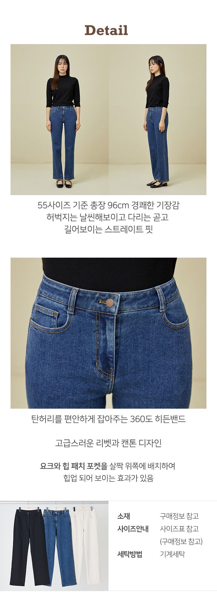[런칭 가격 89,900원] 23FW 라삐아프스트레이트 데님3종