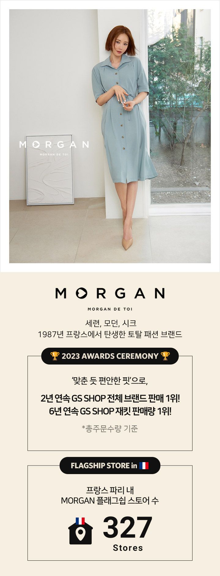 모르간만의 입체패턴 노하우로 완성한 썸머 원피스 [런칭가 79,900원] MORGAN 썸머 버튼 원피스
