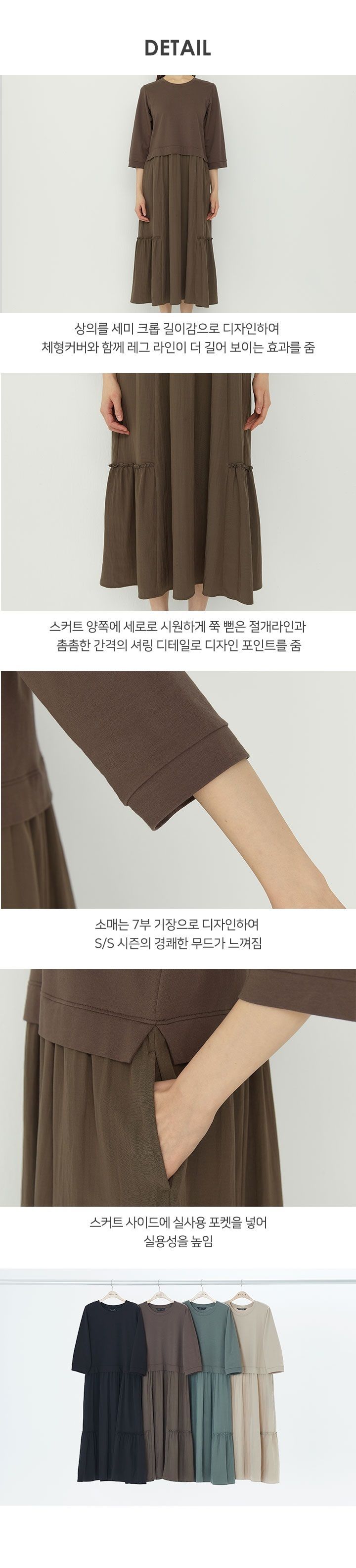 [런칭 가격 79,900원] 브리엘 스웻 원피스 2종