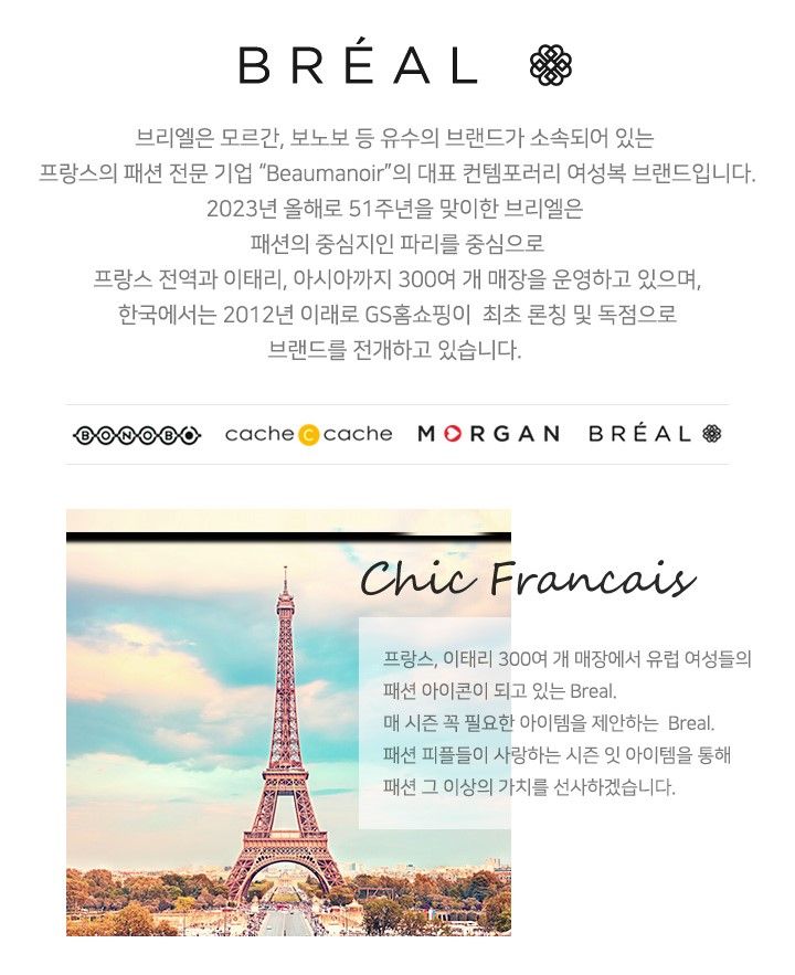 브리엘 카라넥 린넨원피스 2종