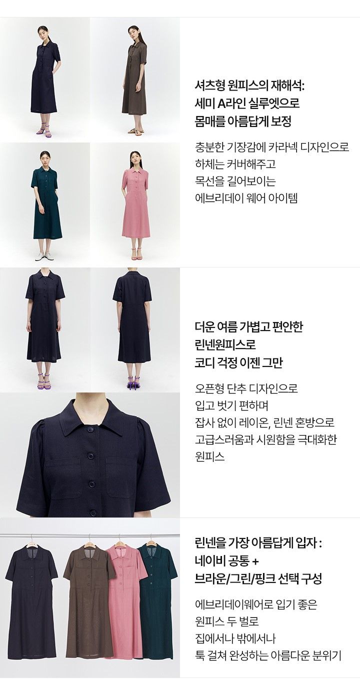 브리엘 카라넥 린넨원피스 2종
