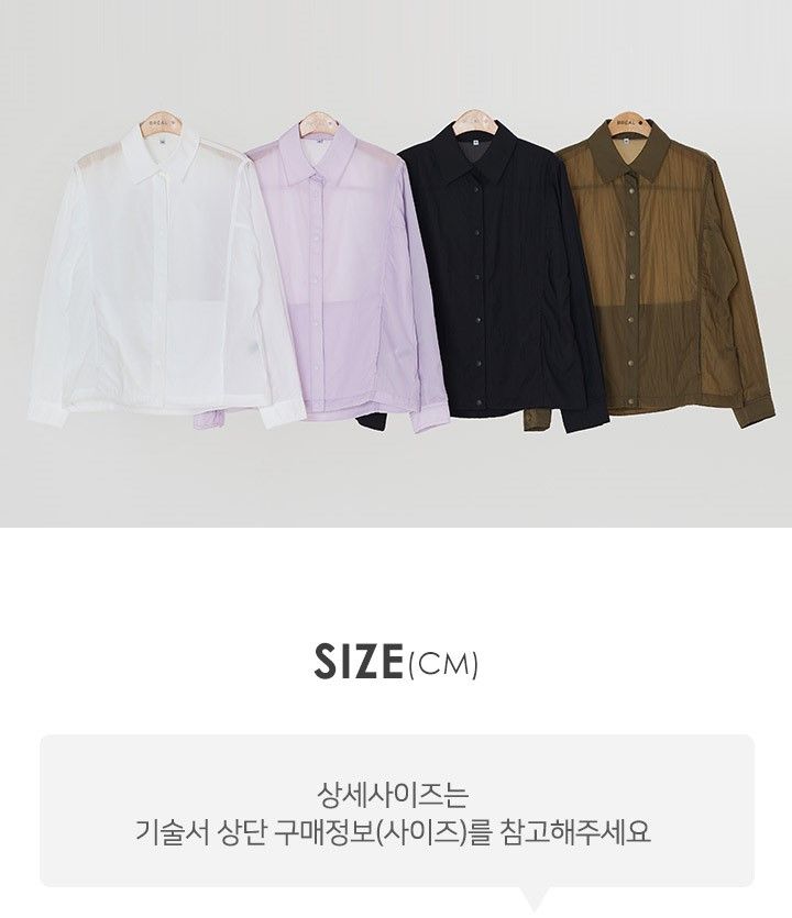 브리엘 썸머 셔킷 2종