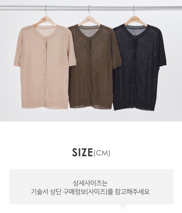 [런칭 79,900원] 브리엘 린넨 아가일 니트가디건 3종