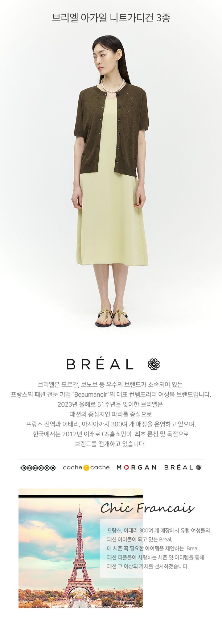 [런칭 79,900원] 브리엘 린넨 아가일 니트가디건 3종