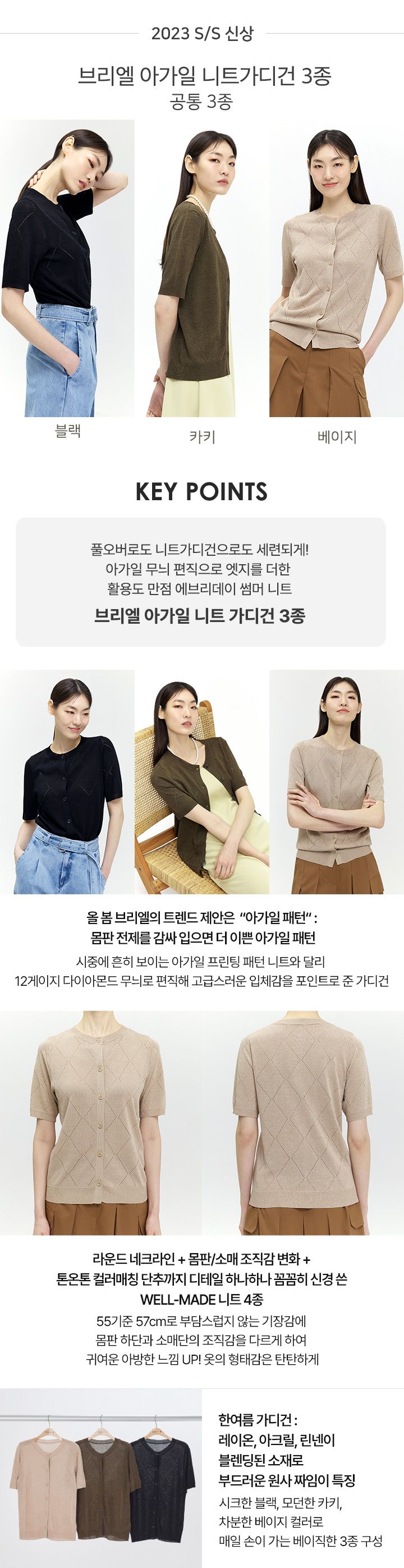 [런칭 79,900원] 브리엘 린넨 아가일 니트가디건 3종